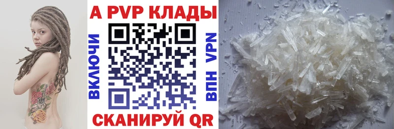 даркнет Telegram  Кушва  A-PVP Соль  цена  