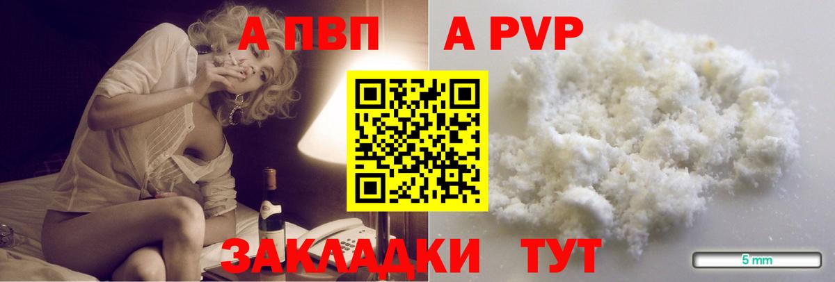A-PVP мука Кушва