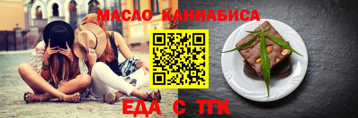 Кушва  Печенье с ТГК марихуана  Вход с VPN 