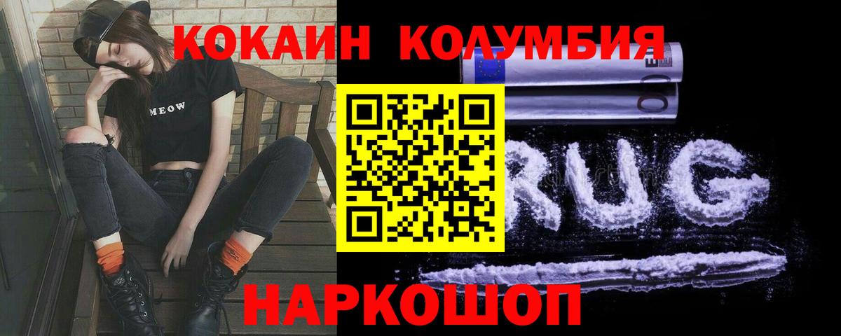COCAIN Колумбийский  COCAIN Боливия  Вход с VPN  COCAIN  Кушва 