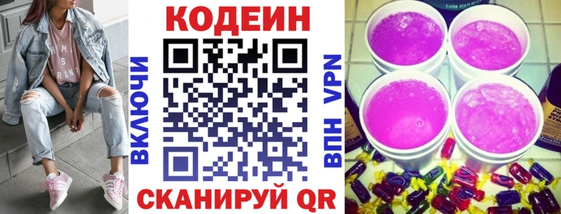 наркота  Кушва  Кодеиновый сироп Lean Purple Drank 