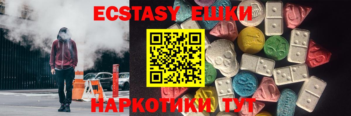 Экстази 250 мг Кушва