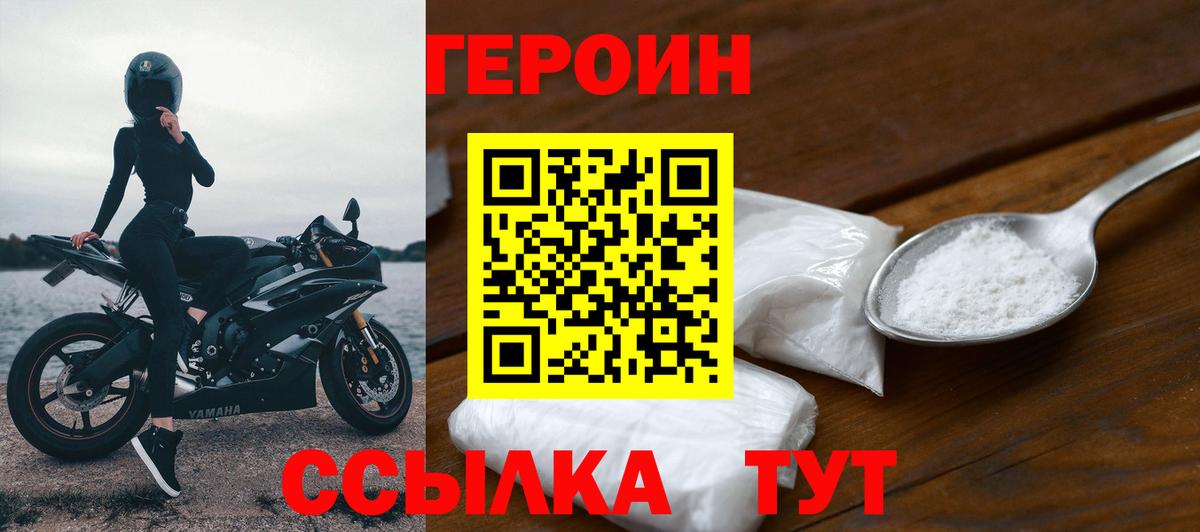 Героин гречка  Вход с VPN  Кушва 