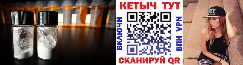 дарнет шоп  Кушва  Кетамин VHQ 