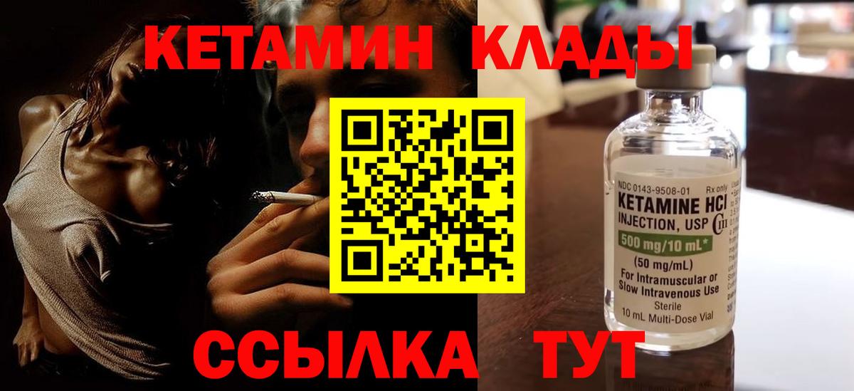 mega   КЕТАМИН VHQ  Вход с VPN  Кушва  Кетамин ketamine 