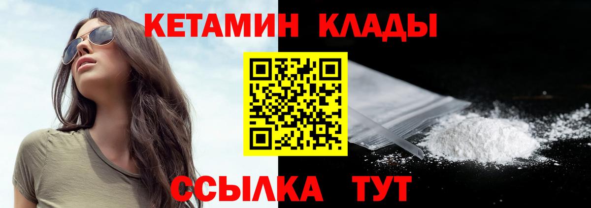 Кетамин ketamine Кушва