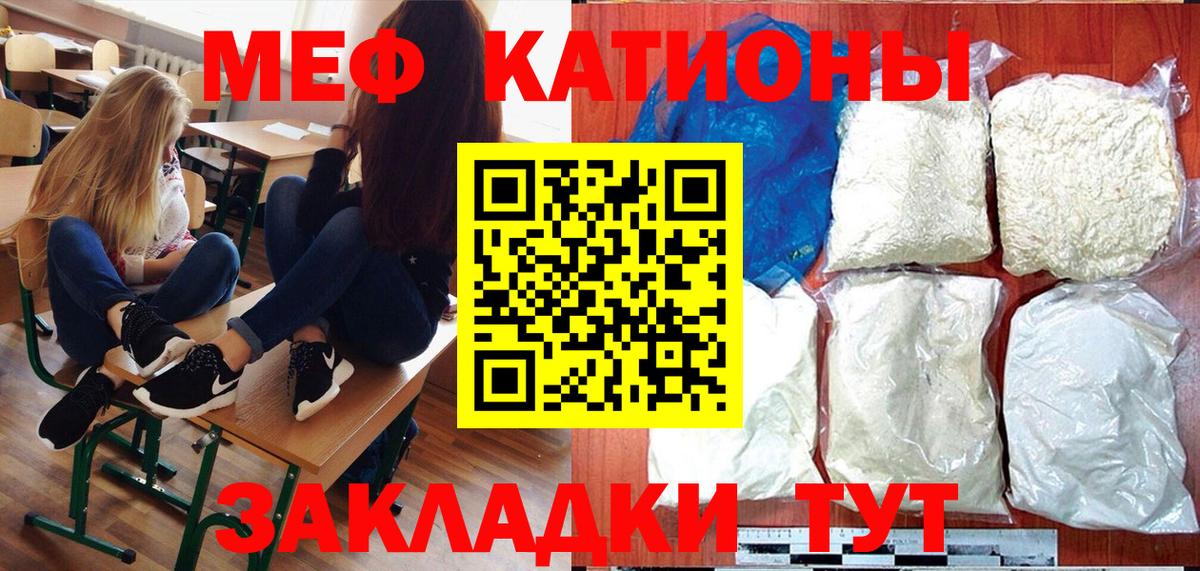 Мефедрон Кушва