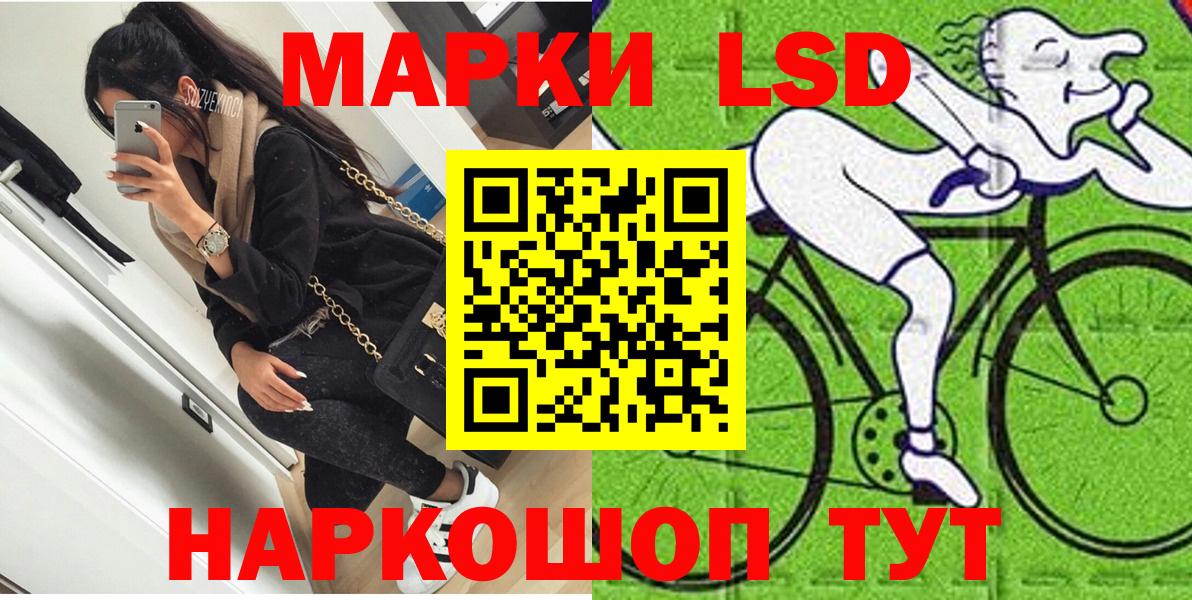 Марки 25I-NBOMe 1,8мг Кушва