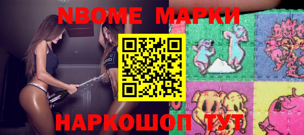 Кушва  наркотики  Наркотические марки  Вход с VPN  Марки NBOMe 1,5мг 