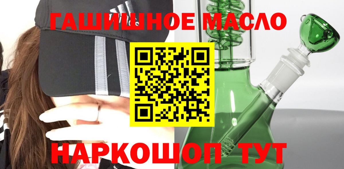 ТГК THC oil Кушва