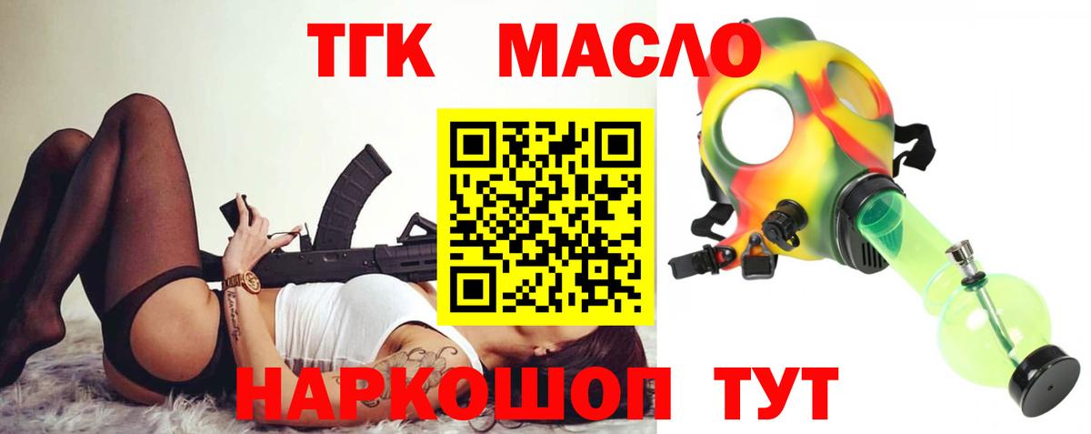 Кушва  Дистиллят ТГК Wax  Вход с VPN  ТГК THC oil 