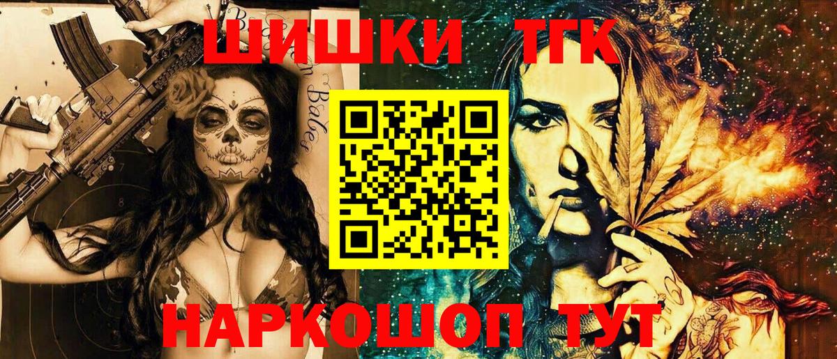 Бошки Шишки гибрид  Бошки марихуана LSD WEED  Бошки Шишки сатива  Вход с VPN  Кушва  МАРИХУАНА конопля 